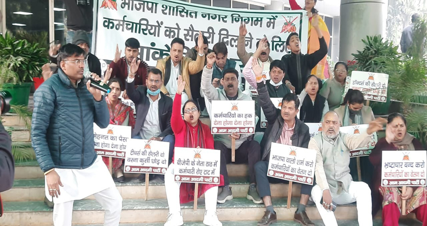 निगम कर्मियों को 3 माह से वेतन नहीं, आप पार्षदों ने किया प्रदर्शन निगम कर्मियों को 3 माह से वेतन नहीं, आप पार्षदों ने किया प्रदर्शन